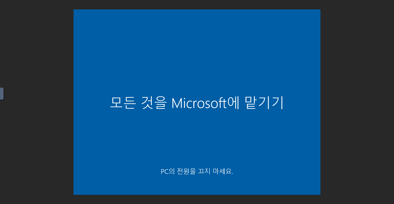 install-guide-works-windows10-os-install-guide-43